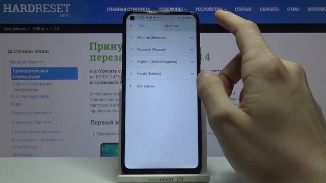 Смена системного языка Nokia 3.4 / Как на Nokia 3.4 поменять язык системы? смотреть онлайн