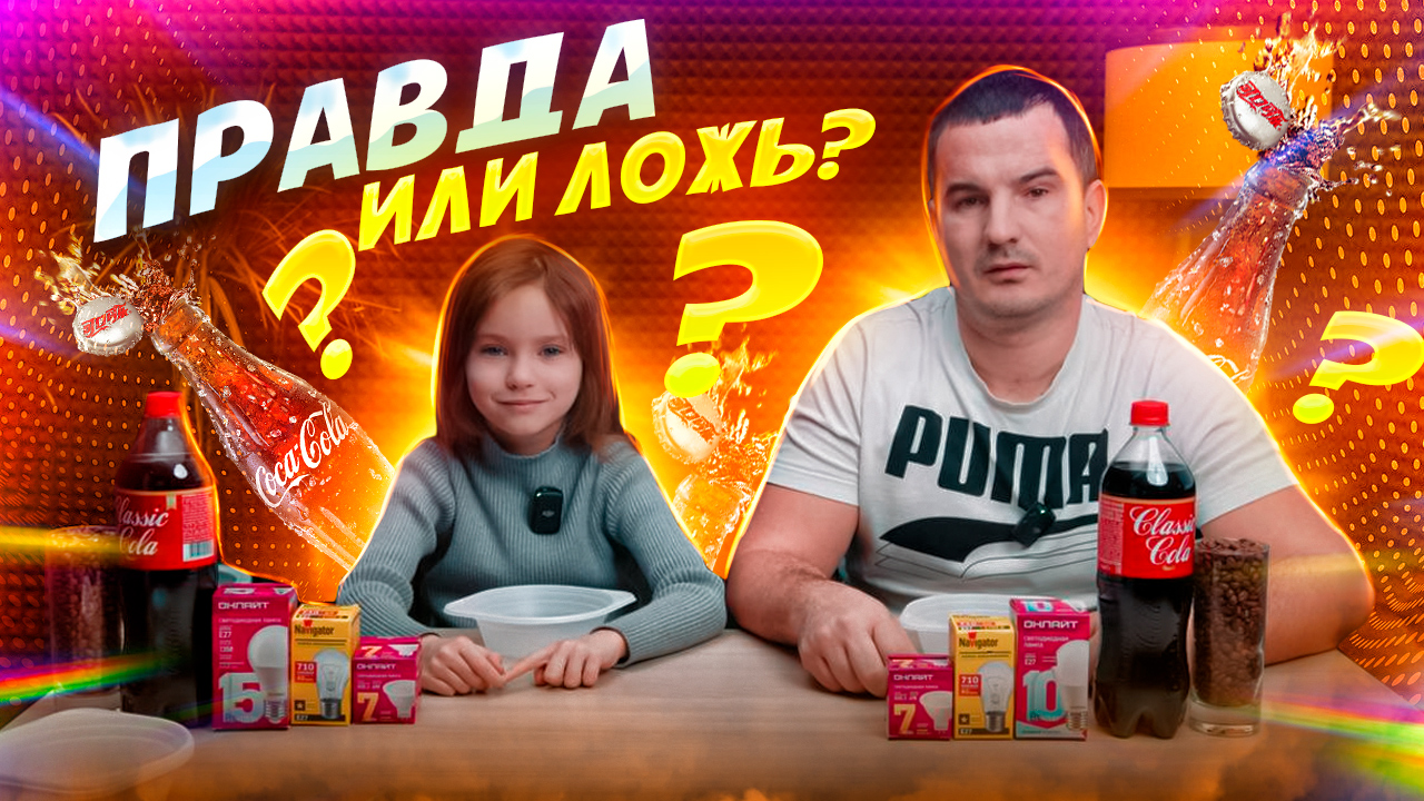ОПЫТЫ С ЛАМПОЧКОЙ смотреть онлайн