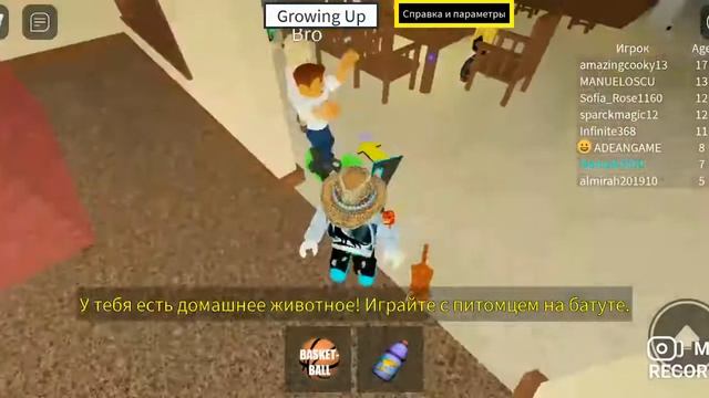 Взросление в Роблокс смотреть онлайн
