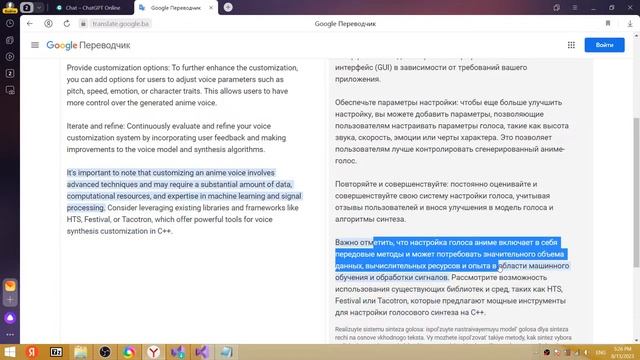 Create C++ or python text to Anime Girl Voice CHATGPT смотреть онлайн
