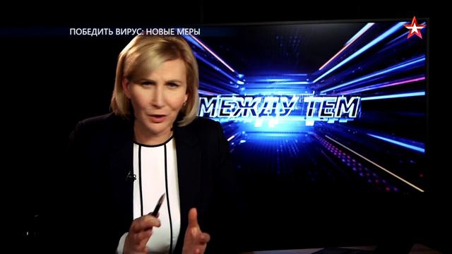 Победить вирус. Новые меры смотреть онлайн