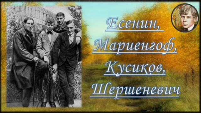 Литературная слайд-лекция "Сергей Есенин: образ, стихи, эпоха"#краскиосени#суворовкультура#Есенин смотреть онлайн