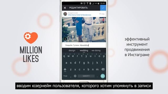 Как упомянуть человека в инстаграме смотреть онлайн