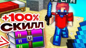 +100% СКИЛЛ!топ РП и модов!