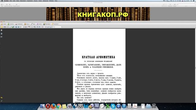 РУССКАЯ АЗБУКА 1880 года - НОВАЯ ПОЛНАЯ смотреть онлайн