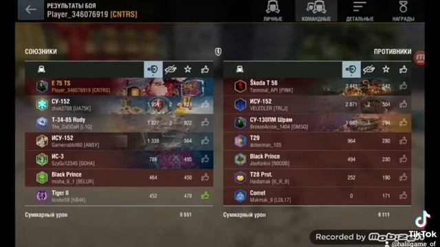 шкода т56 уже в рандоме!!