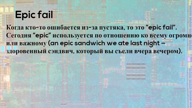 Интернет - слова английского языка смотреть онлайн