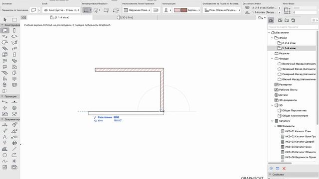 Как сделать стены в Archicad. Урок для начинающих смотреть онлайн