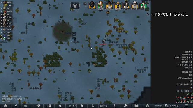 虫湧き対策してますか？【リムワールド：カオス実況】 смотреть онлайн