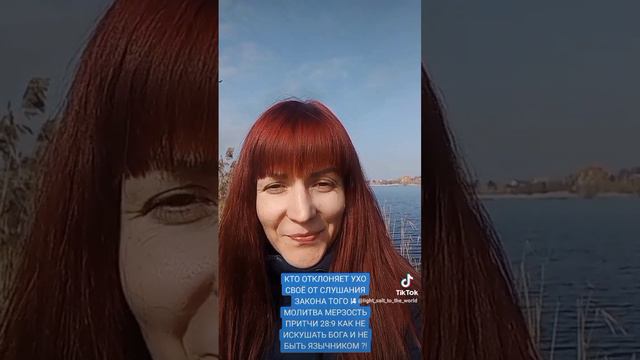 КТО ОТКЛОНЯЕТ УХО ОТ СЛУШАНИЯ ЗАКОНА, ТОГО И МОЛИТВА МЕРЗОСТЬ ПРИТЧИ 28:9 /КАК НЕ БЫТЬ ЯЗЫЧНИКОМ ?! смотреть онлайн