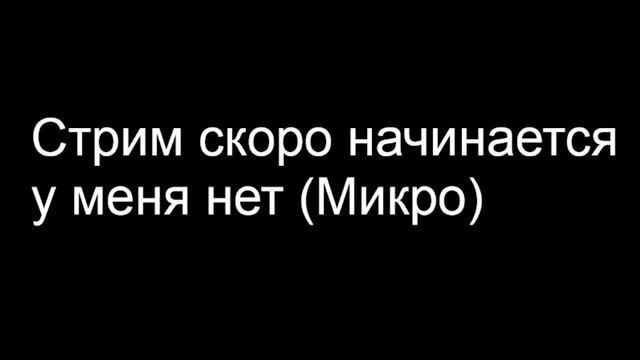 Стрим | Roblox | Donate me pls смотреть онлайн