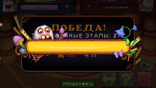 прохождение My Singing Monsters #5 открыл 10 уровень