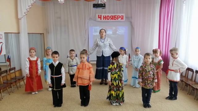 "День народного единства" - старшая группа - МБДОУ "Аленушка"с. Покровское смотреть онлайн