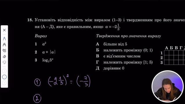 РЕШАЕМ УКРАИНСКИЙ ЗНО 2021 ?? #математика #зно #україна #зно2021 смотреть онлайн