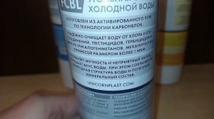 Картридж угольный брикет UNICORN FCBL 10» Сто Ппр Видеоотзыв (обзор) Евгения