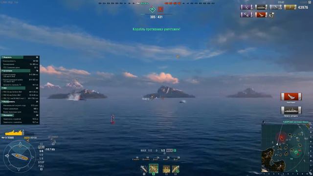 WoWS| Texas - независимый корабль | Обзор смотреть онлайн