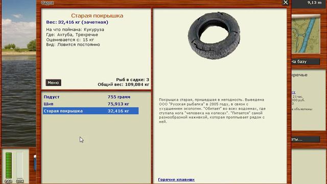 Русская рыбалка 3.0 #19 Гиганский Шип. смотреть онлайн