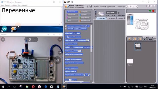 Программирование Arduino на Scratch Урок 06 смотреть онлайн