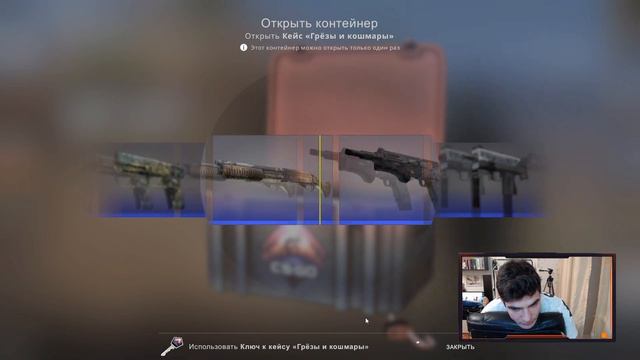 ОТКРЫВАЮ 1 КЕЙС ГРЕЗЫ И КОШМАРЫ КАЖДЫЙ ДЕНЬ ПОКА НЕ ВЫПАДЕТ НОЖ В КС ГО #12 смотреть онлайн