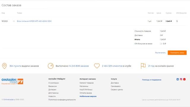 Сборка ПК за 15941 руб и 10 коп смотреть онлайн