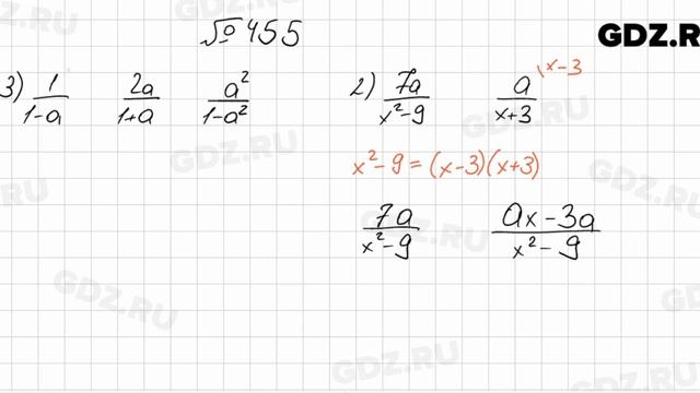 № 455 - Алгебра 7 класс Колягин смотреть онлайн