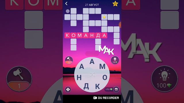 27.08.2020 Пазл дня в игре +13 Бонусных слов смотреть онлайн