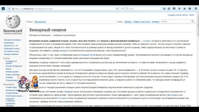 Бинарные опционы смотреть онлайн