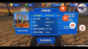 экскурсия по BB RACING #1 персонажи и их способности.