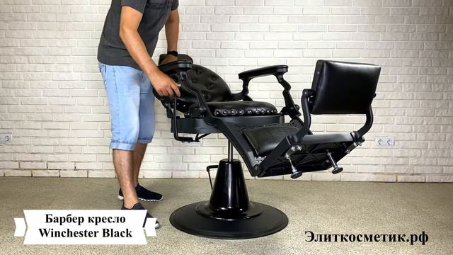 Барбер кресло, кресло для барбершопа Winchester Black смотреть онлайн