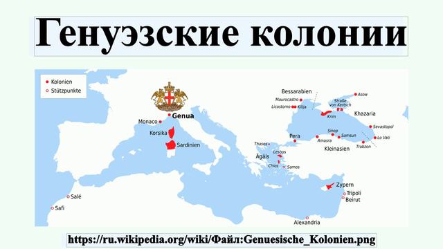 Генуэзские колонии смотреть онлайн