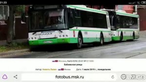 Лиаз 5292.22-01 с прислонно сдвижными дверями