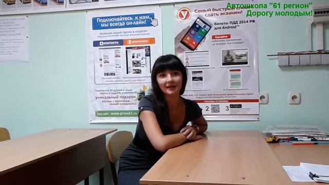 Автошкола "61 регион" - отзыв ученицы Даши, класс на Просвещения 139а смотреть онлайн