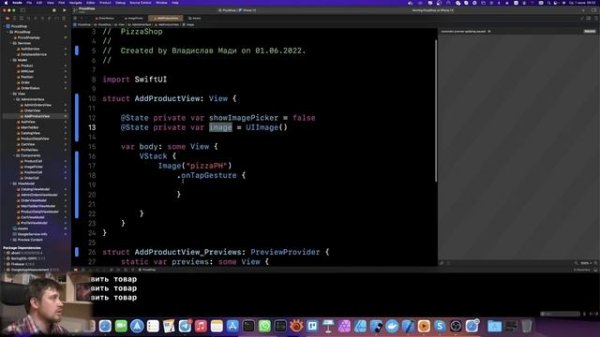 TastyCourse 18 - Репрезентация UIKit-классов в приложении на Swift SwiftUI Apple iOS Mac