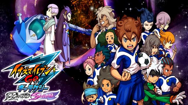 INAZUMA ELEVEN GO: GALAXY OST #2 смотреть онлайн