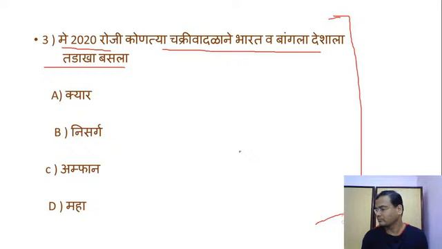 Economic & Current Affairs MCQ & PYQ | राज्य सेवा व कम्बाईन साठी उपयुक्त by राजेश भराटे सर смотреть онлайн