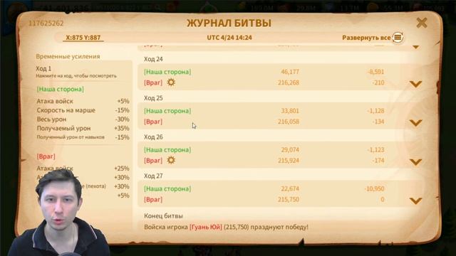 Битва за руины: Отчеты боев Этельфлед+Лисонге в игре Rise of Kingdoms райс оф киндомс смотреть онлайн