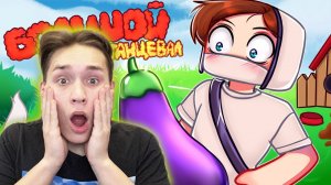 РЕАКЦИЯ на Домер - БОЛЬШОЙ ПОТАНЦЕВАЛ (Клип на 3.000.000 Подписчиков)