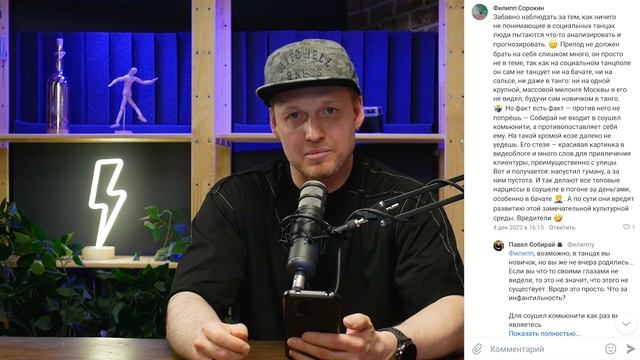 Комментатор, который мечтал, чтобы я его запомнил смотреть онлайн