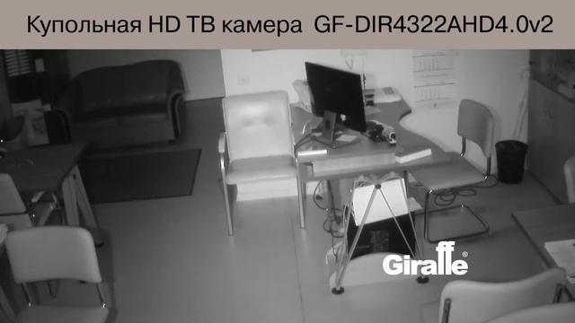 Купольная HD ТВ камера GF-DIR4322AHD4.0 v2 смотреть онлайн