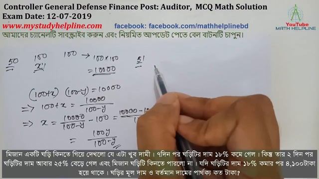 Controller General Defense Finance (CGDF) Post: Auditor, MCQ Math Solution Exam Date: 12-07-2019 смотреть онлайн