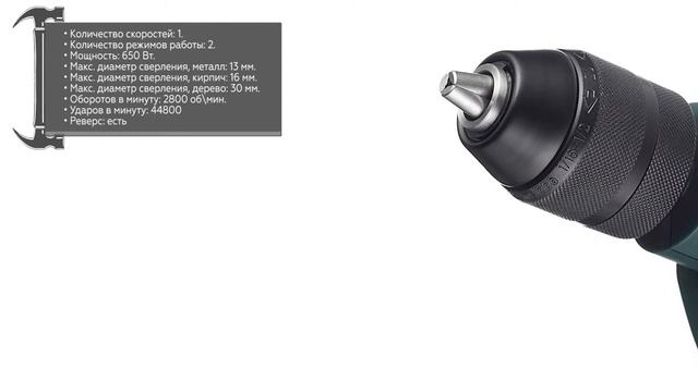 Дрель ударная Metabo SBE 650 смотреть онлайн