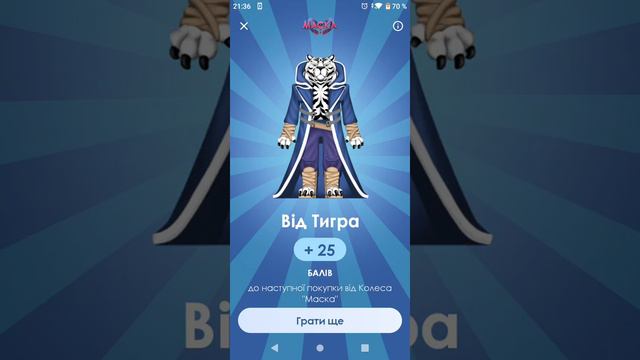 Маска Сильпо акция 2021 смотреть онлайн