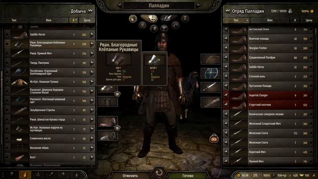Патч 20.04.2020!Mount And Blade 2: Bannerlord!