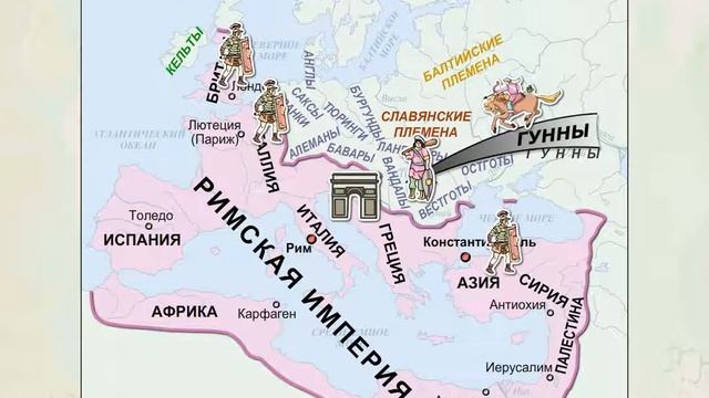 Великое переселение народов Анимированная карта смотреть онлайн