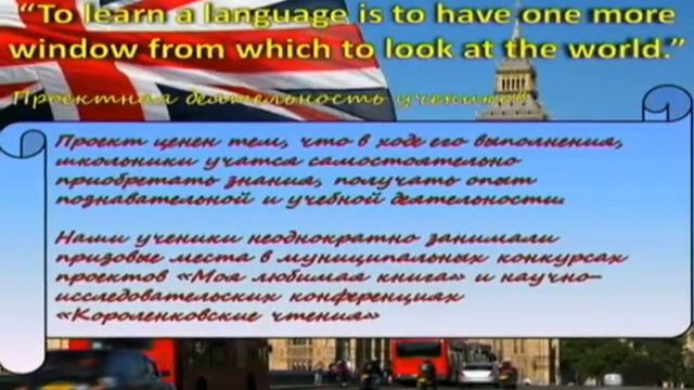 Видеоролик. Учитель английского языка С.В. Бессингер смотреть онлайн