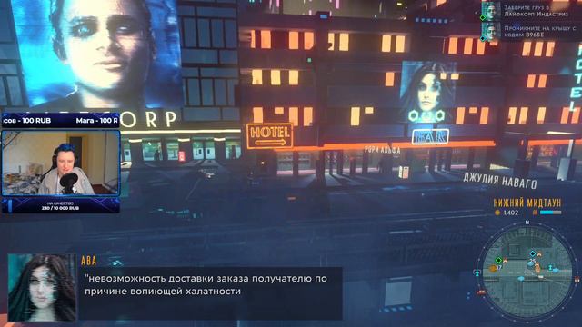 Cloudpunk - Прохождение #1