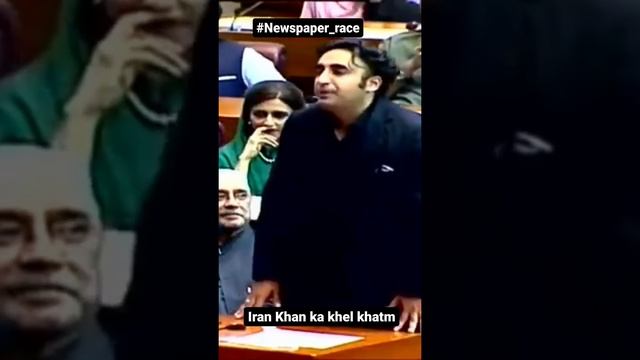 Imran ka hua khel khatam ajj ki latest news ?? #newspaperrace смотреть онлайн