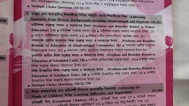 Best Child Development & Pedagogy Book for WB Primary TET Exam // ডঃ দেবাশিস পাল CDP Book Review смотреть онлайн