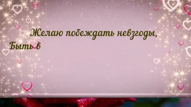 С_ДНЕМ_РОЖДЕНИЯ_МУЗЫКАЛЬНАЯ_ОТКРЫТКА_ПОЗДРАВЛЕНИЕ.mp4 смотреть онлайн