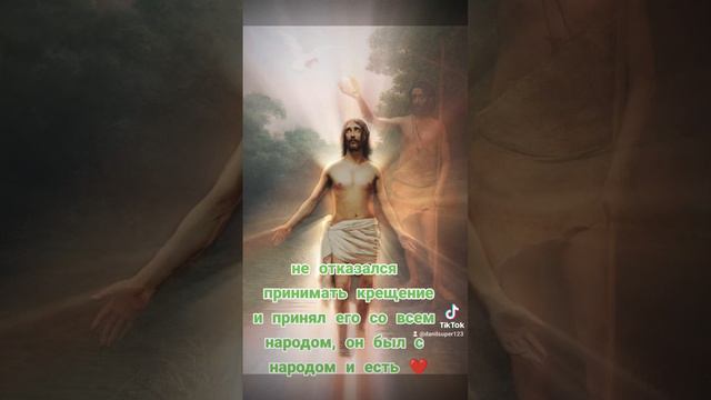 с крещением всех #крещениегосподне #иисусхристос #иисус #сынбожий #христианство #церковь смотреть онлайн